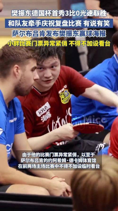 德国杯赛程积分榜