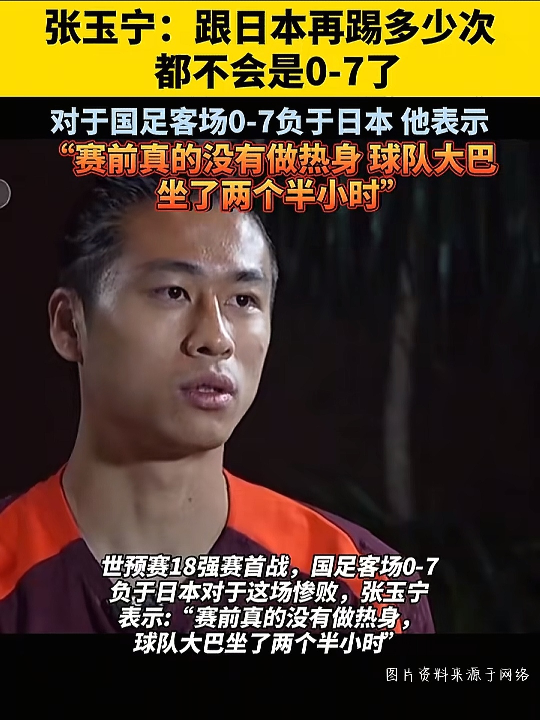 国王杯主客场赛制