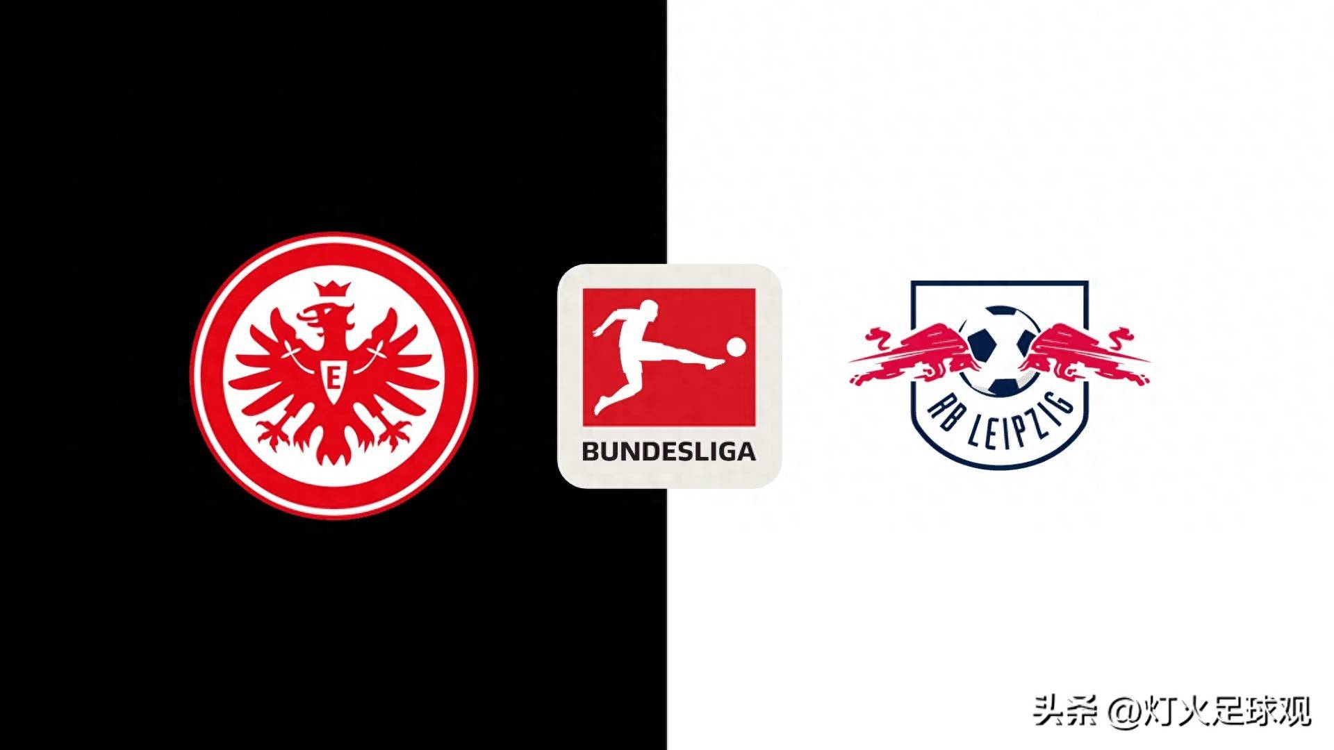 国王杯赛后走向成谜，法兰克福单刀错失，引发热议，赛程密集仍需轮换(国王杯赛果查询)