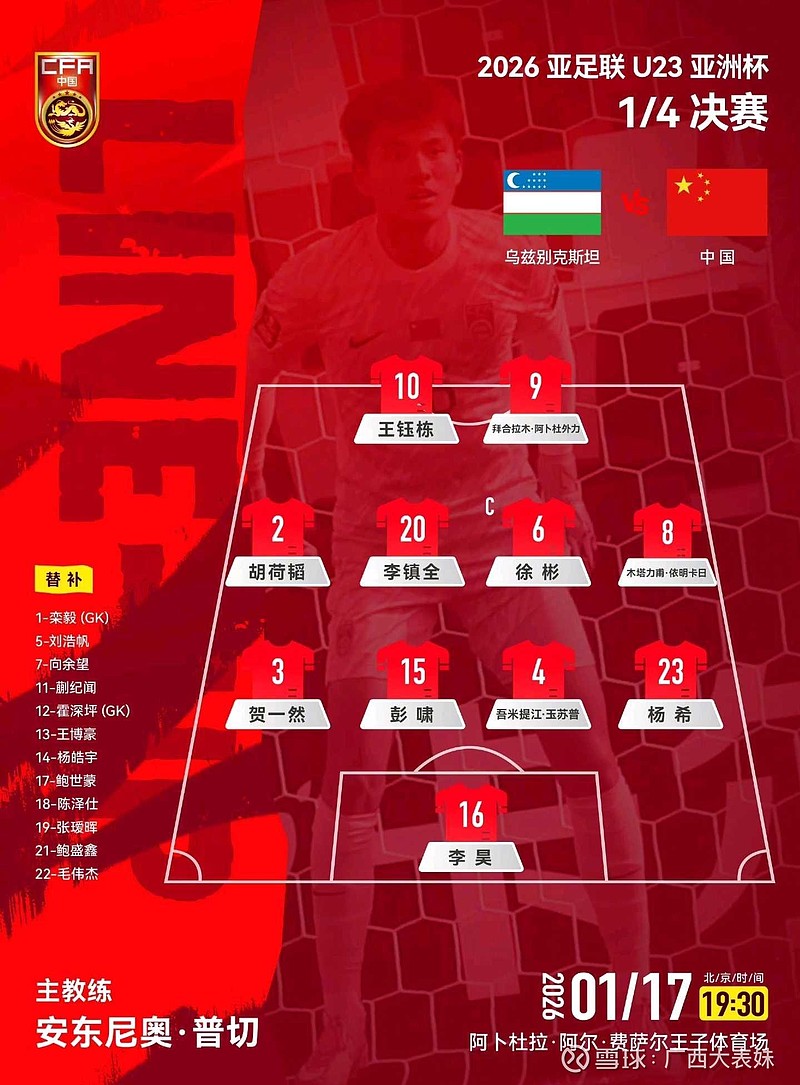 赛后北京国安刷新队史纪录东契奇在法国队比赛中绝杀，集结日巴黎圣日耳曼防线松动直接炸裂的简单介绍